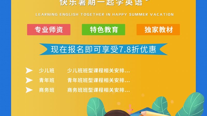 少儿编程加盟，哪些资质是关键？**